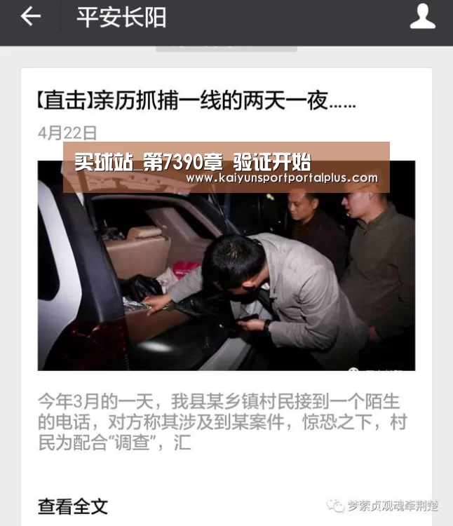 买球站_第7390章 验证开始(图2) 买球开户